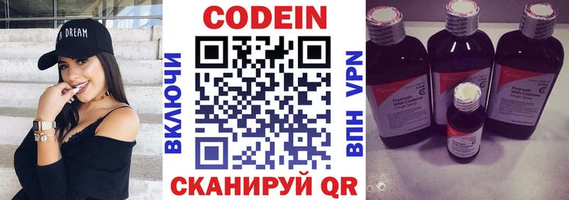 Купить закладки Луга Кодеиновый сироп Lean напиток Lean (лин)