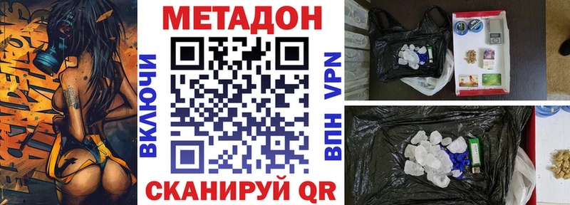 Купить где  Луга  Метадон VHQ 