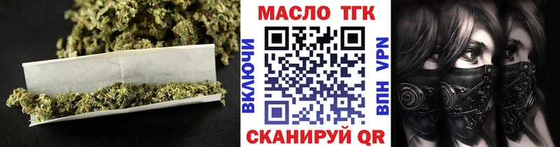 ТГК концентрат Купить Луга